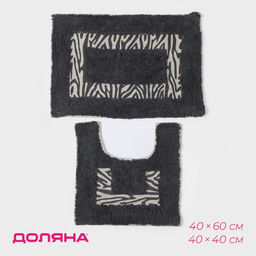 Коврики для ванной и туалета Доляна Зебра, 2 шт: 40?40, 40?60 см, чёрный