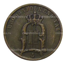 2 эре 1905 года Швеция