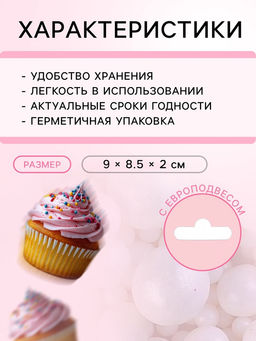 Цена за 3 шт. Кондитерская посыпка с мягким центром Жемчуг, белоснежная, 50 г