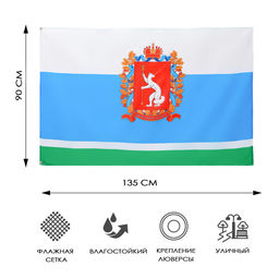 Флаг Свердловской области с гербом, 90×135 см, с люверсами