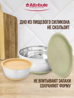 Набор мисок с крышками NATURA 2шт 1.5л+2.4л - Attribute фото 8