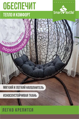 Подушка для садовой мебели Сириус размер 85 х 40 см