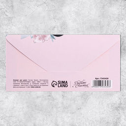 Цена за 10 шт. Конверт для денег 8 Марта, 16.5?8 см