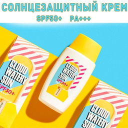 Солнцезащитный крем для лица и тела SPF 50+, 35 мл