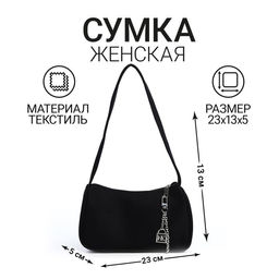 Сумка багет из текстиля, Nazamok, 23*13*5 см, черный цвет  фото 4