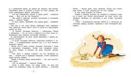 Пеппи Длинныйчулок поселяется в вилле Курица (нов.обл.). Линдгрен А. - Махаон фото 3