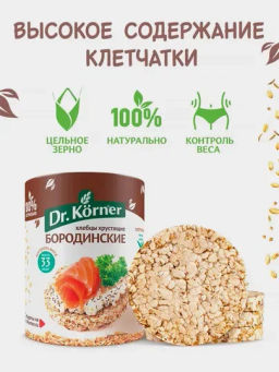 Цена за 2 шт.Хлебцы Бородинские - Dr.korner фото 4