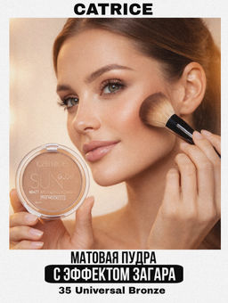 Пудра компактная Sun Glow Matt Bronzing Powder с эффектом загара матирующая, 035 Universal Bronze 902897