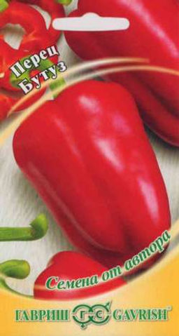 Бутуз перец сладкий 0,1г (г)
