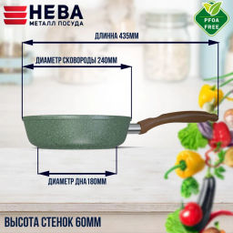 Сковорода ECO WAY, несъемная ручка, 24 см