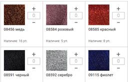 Цена за 10 мотков пряжи NEW GLITTER