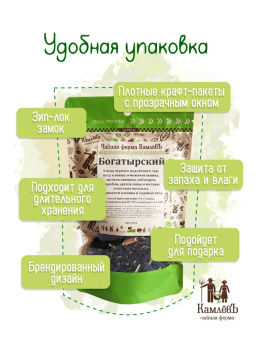 КамлёвЪ Черный чай крупнолистовой Богатырский, 500 г