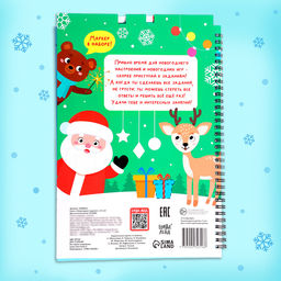 Книга Новогодние задачки, 3-5 лет, многоразовая, с маркером, 38 заданий