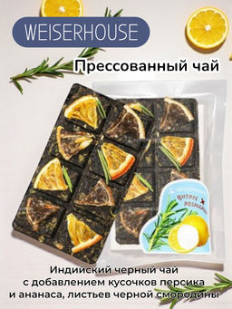 Цитрус + Розмарин, плитка 60 гр, 1 уп.