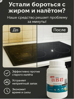 Порошок для чистки любых поверхностей в кухне и ванной 300г лимон