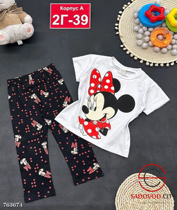 Детский костюм футболка лосины