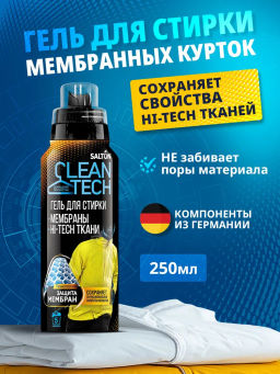 Salton CleanTech Гель для стирки изделий из мембранных тканей 500 мл
