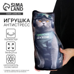 Антистресс игрушка, кот Сильному духом