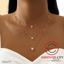 Тройная цепочка