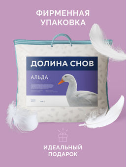 -15% Подушка пуховая 70х70 Альда - Ecotex фото 7