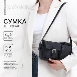 Сумка женская с карманами кожзам, черная