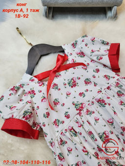 Базовое платье для девочки