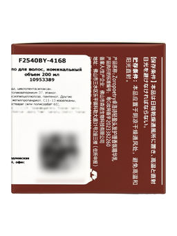 Масло для волос парфюмированное, 200 мл