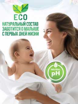 Средство Для Стирки Детское LION Kodomo Натуральный Уход LION Kodomo 1000 мл