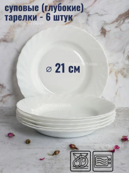 Набор столовый ТРИАНОН 19пр