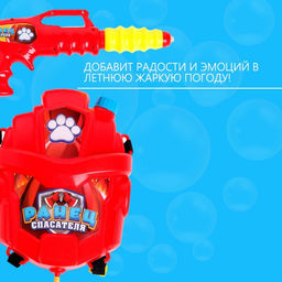Водный пистолет Спасатель, ранец-баллон - Woow toys фото 6