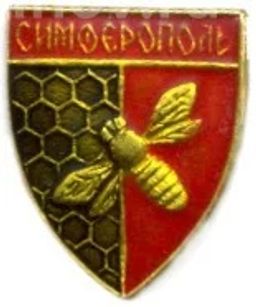 Значок Симферополь