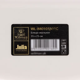 Блюдо фарфоровое овальное Wilmax «Юлия Высоцкая», 36×25.5 см, белое