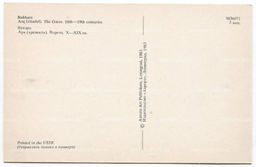 Открытка Бухара  Крепость Арк. Ворота.