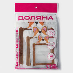 Набор пакетов для хранения сыпучих продуктов Доляна, застёжка zip-lock, 3 шт, 18,223,5 см, 14,519 см, 11,214,5 см  фото 7