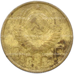 Монета 5 копеек 1949 года