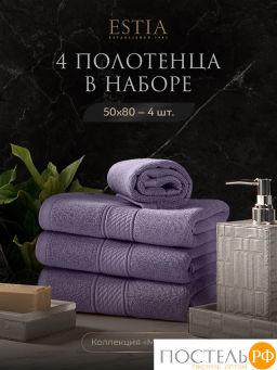 ESTIA МАРТОС сирен К-т полотенец 50х80-4, 100% хлопок, 500 г/м2
