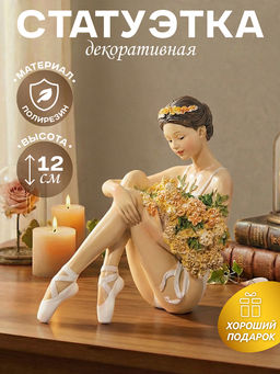 Статуэтка 12,5*7*12 см Балерина с цветами в белом - Elan gallery фото 18