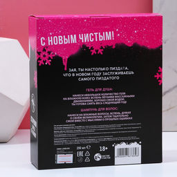 Новогодний подарочный набор косметики Заюш, ты классная: гель для душа и шампунь для волос, 2?250 мл, 18+, Чистое счастье фото 10
