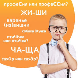 Обучающая книга Тренажёр по русскому языку 1-2 класс, 102 листа - Буква-Ленд фото 9