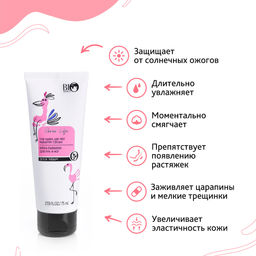 Bio World Secret Life Крем-парафин для рук и ног 75мл