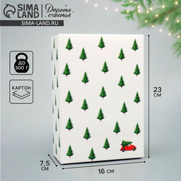 Цена за 2 шт. Коробка подарочная новогодняя складная «Машинка», 16×23×7.5 см