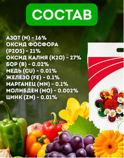 Удобрение для овощей, цветов и рассады /12шт./100г./14x13x0,5 - 1000 деталей фото 3