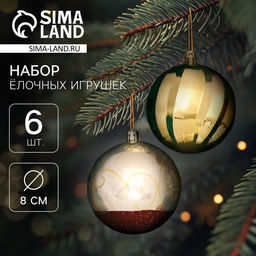 Ёлочные игрушки Гелиан полосы, шары новогодние, d=8 см, набор 6 шт., золотисто-коричневый