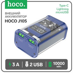 Внешний портативный аккумулятор Hoco J105, 10000 мАч, 3 А, 2USB/Type-C/Lightning/MicroUSB, синий