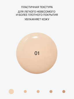 Тональная основа Influence Beauty Skinnovation Hydra 01 бело-бежевый 30 мл фото 3
