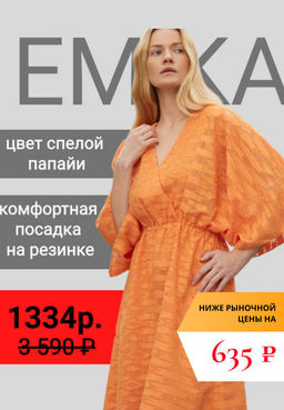 ЕМКА / Платье приталенного силуэта
