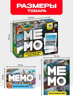 Мемо Экскурсия по миру. Чудеса природы, 50 карточек, 2 игрока, 5+ - Лас играс kids фото 5