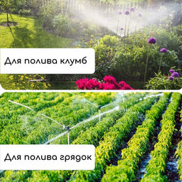 Распылитель 4−лепестковый, штуцер под шланги 1/2" (12 мм) − 3/4" (19 мм), пика, ABS-пластик, Greengo