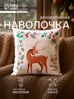 Чехол на подушку Этель Warm wishes, 40*40 см, 100 п/э, велюр фото 6