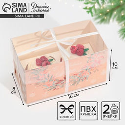 Цена за 5 шт. Коробка для капкейка «Розовый новогодний тренд», 16×8×10 см